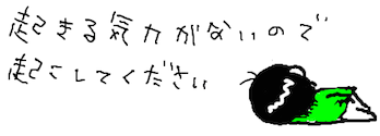 ほしいもたべたい